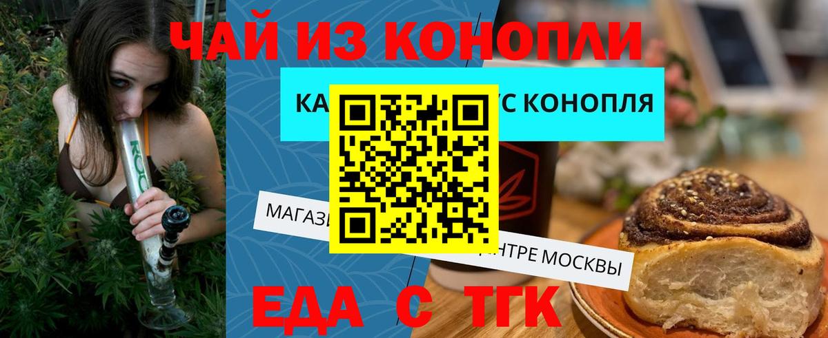 Печенье с ТГК марихуана  Вход с VPN  Новодвинск 