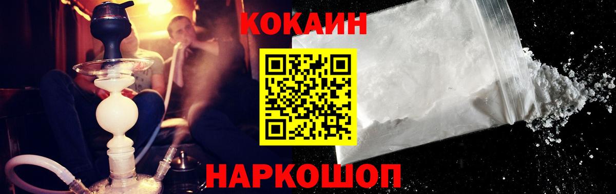 COCAIN Перу Новодвинск