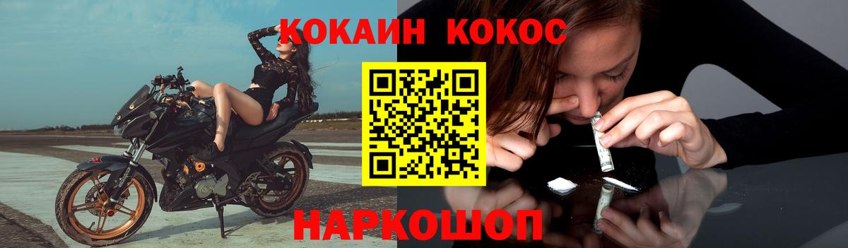 Новодвинск  КОКАИН Эквадор  Cocaine Перу  Кокаин  Вход с VPN 