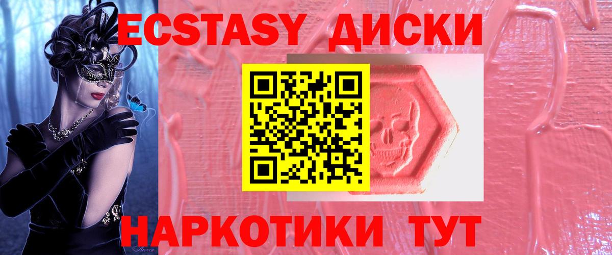 Новодвинск  Экстази таблы  ЭКСТАЗИ Дубай  где найти   Вход с VPN 
