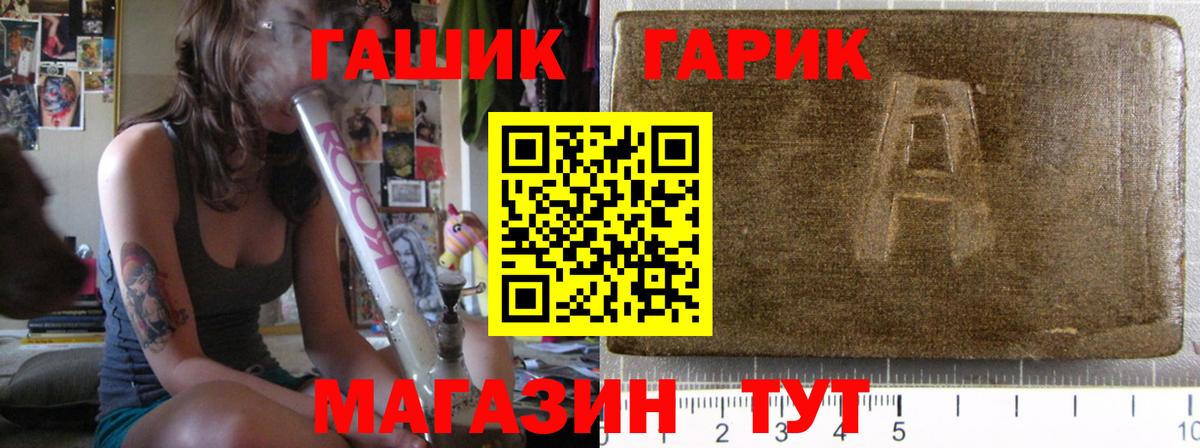 Гашиш гашик  ГАШИШ гарик  Вход с VPN  Новодвинск 