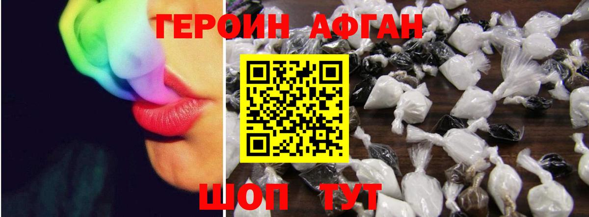ГЕРОИН гречка  Вход с VPN  Героин  Новодвинск 