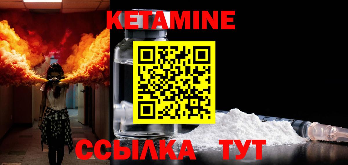 Кетамин ketamine Новодвинск