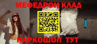мяу мяу мука Сланцы