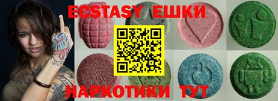мяу мяу мука Сланцы