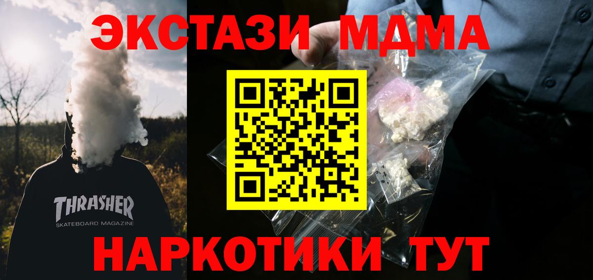 МДМА  Вход с VPN  Новодвинск  MDMA Molly  MDMA Molly 