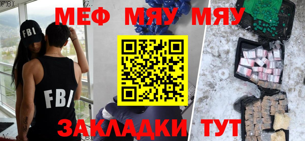 МЕФ кристаллы Новодвинск