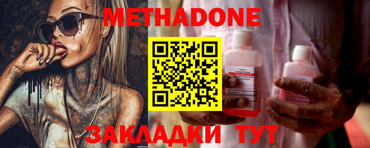 Новодвинск  Метадон кристалл  darknet официальный сайт  Вход с VPN  Метадон кристалл 