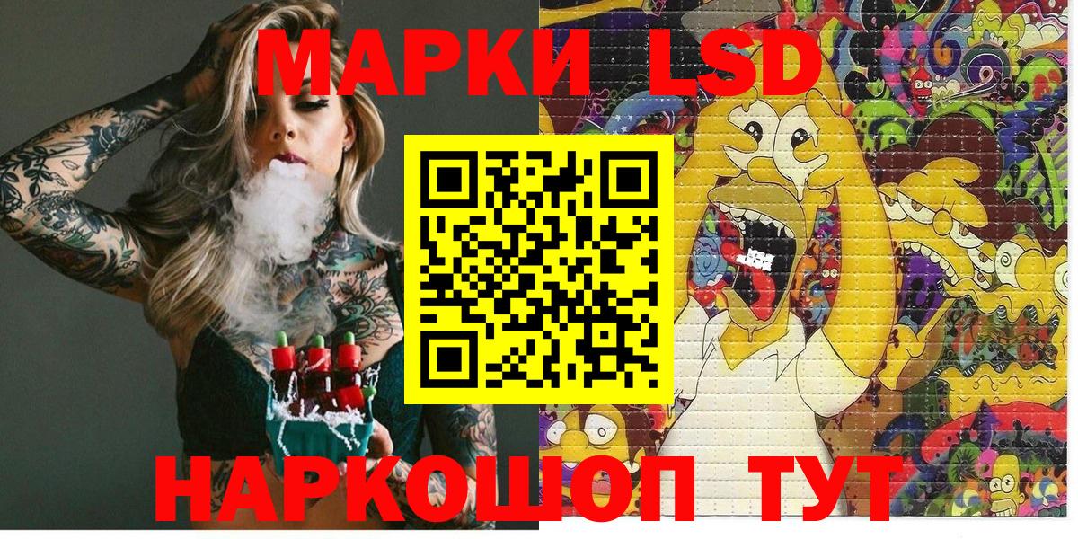 Марки 25I-NBOMe 1500мкг Новодвинск