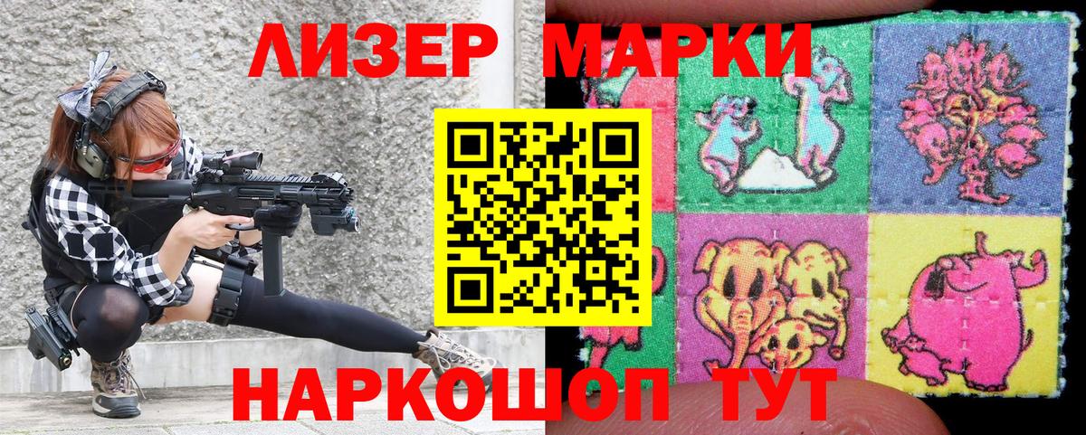 Новодвинск  Марки 25I-NBOMe 1,8мг  Марки 25I-NBOMe 1,8мг  продажа наркотиков  Вход с VPN 