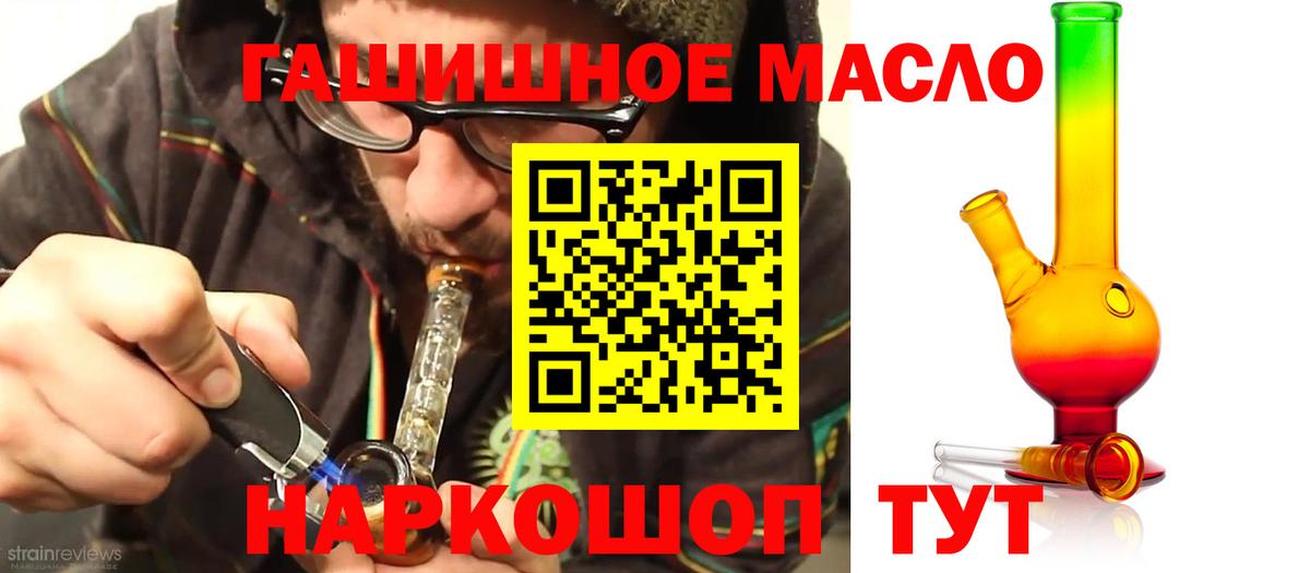 ТГК вейп с тгк Новодвинск
