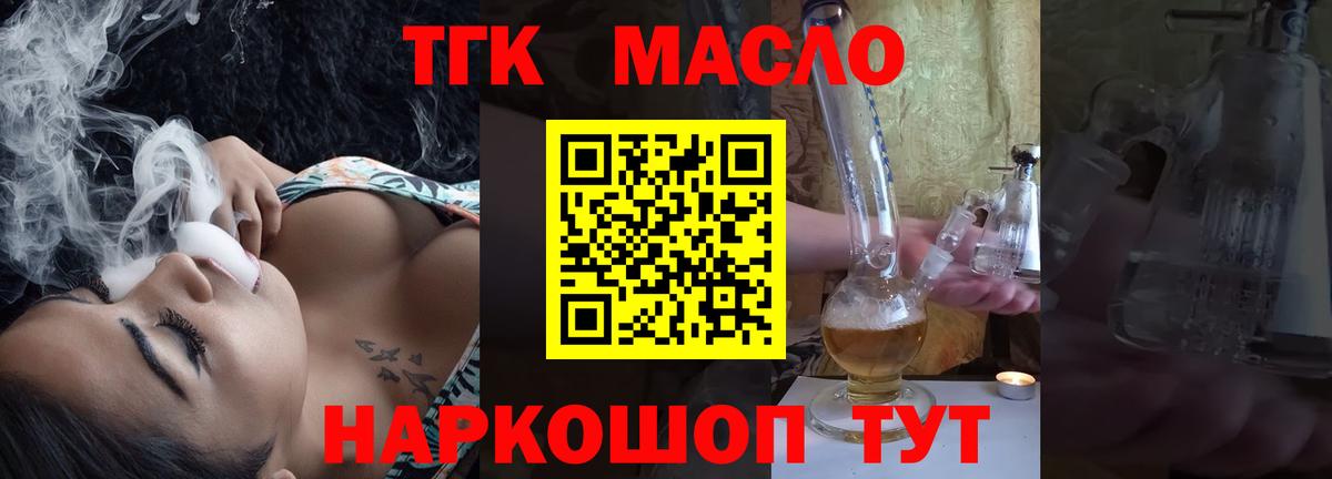 Новодвинск  где продают наркотики  Вход с VPN  ТГК жижа  ТГК жижа 