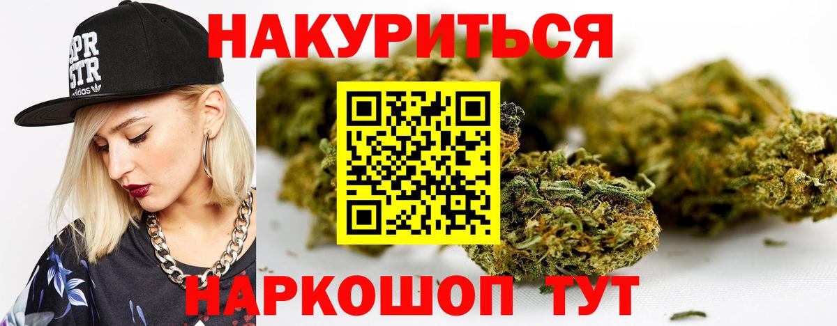 Марихуана White Widow  Марихуана ГИДРОПОН  Вход с VPN  Новодвинск  Бошки Шишки AK-47  Бошки Шишки план 